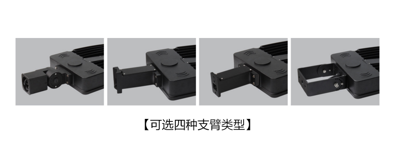 東莞七度照明QDLED-022美標(biāo)壓鑄模組LED路燈細節(jié)圖片展示02