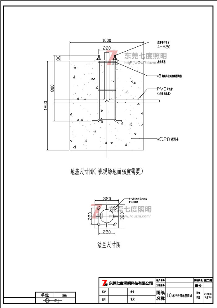 10米路燈桿法蘭尺寸圖和預(yù)埋基礎(chǔ)圖