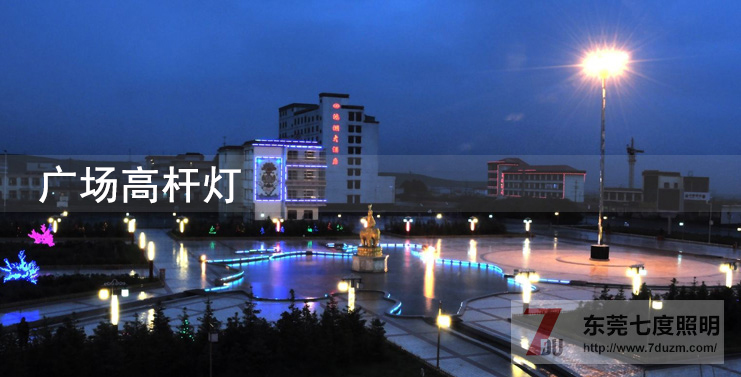 城市廣場(chǎng)高桿燈照明效果圖片展示