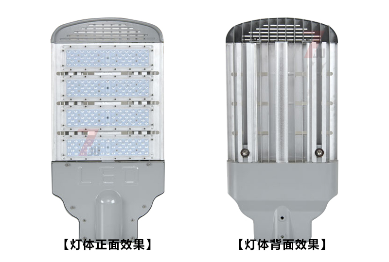 QDLED-LD028鋁型材模組LED路燈燈頭正面和背面展示